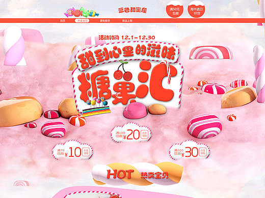 电商网页（个人主页-ZMjkxOTg5OTY=） - 电商 - 站酷设计师冬冻东栋原创素材 - 站酷ZCOOL