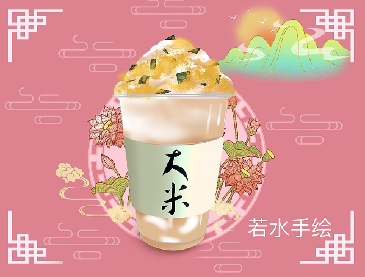 奶茶店，中国风奶茶店|空间|家装设计|卓之偶 - 原创作品 - 站酷 (ZCOOL)