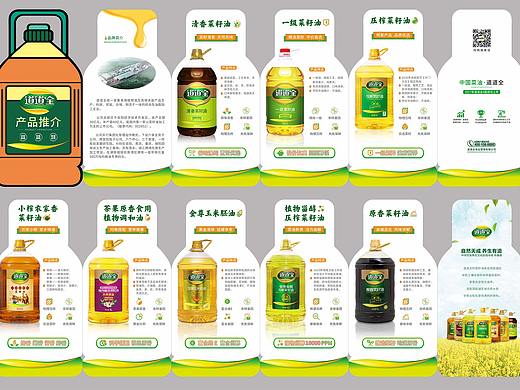 粮油产品推介折页