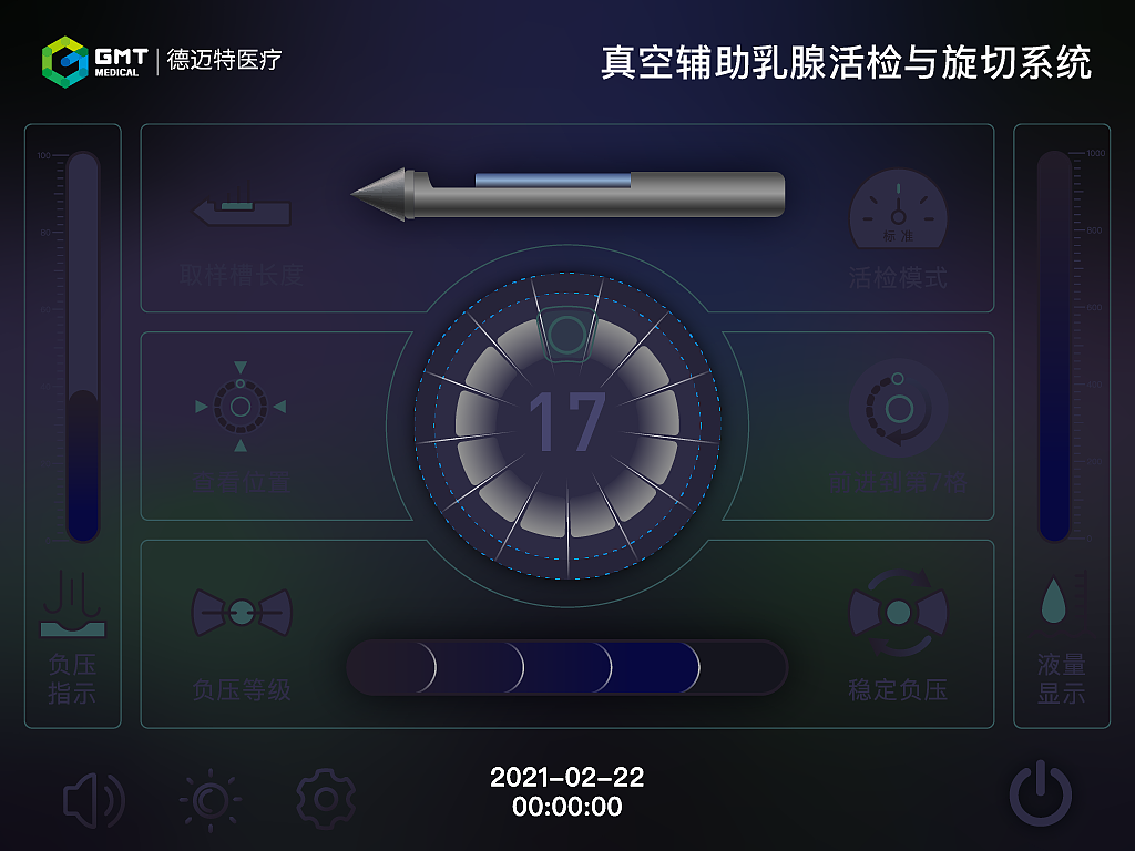 医疗ui触摸屏界面