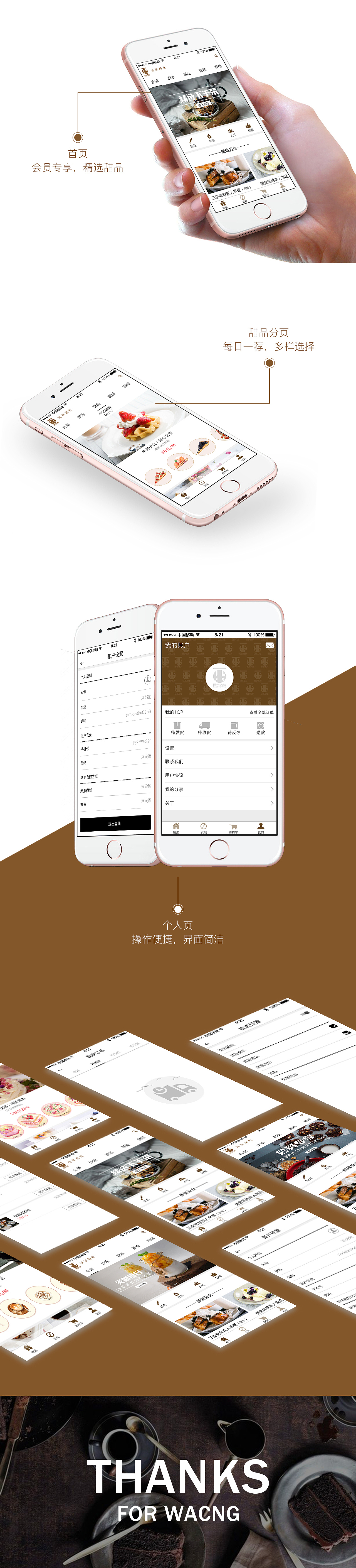 西米大叔甜品类APP（图ZNjI0OTE5NTY=） - APP界面 - 站酷设计师韩小闹原创素材 - 站酷ZCOOL