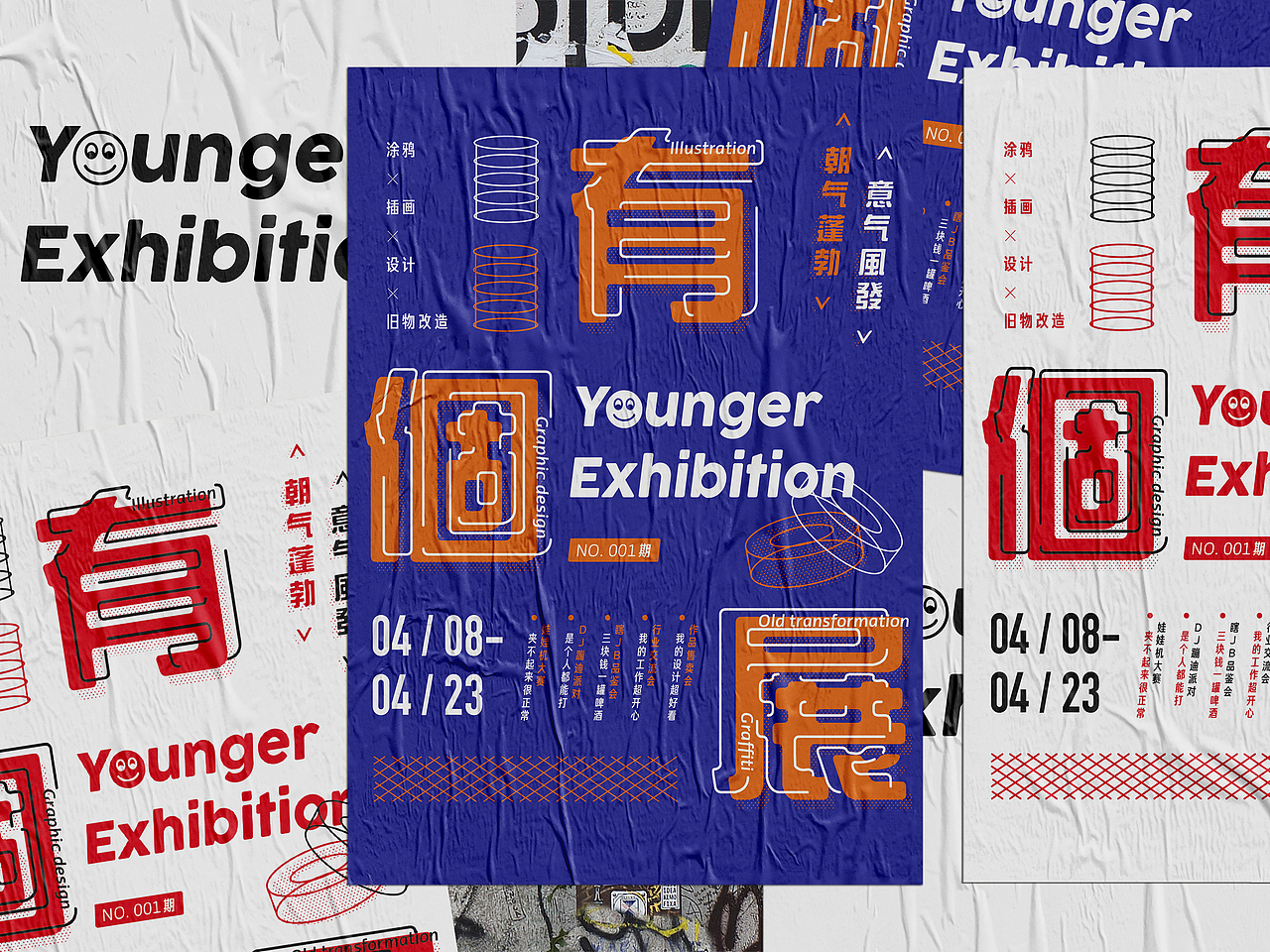 2018 | 海报集(图ZMTQxMjQ4MDU2) - 海报 - 站酷设计师Fxckdown原创素材 - 站酷ZCOOL