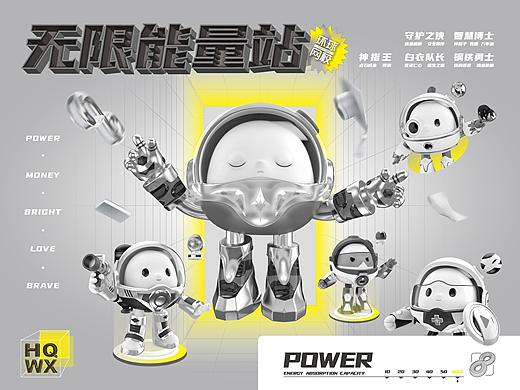 INFINITE ENERGY STATION 2021_无限能量站