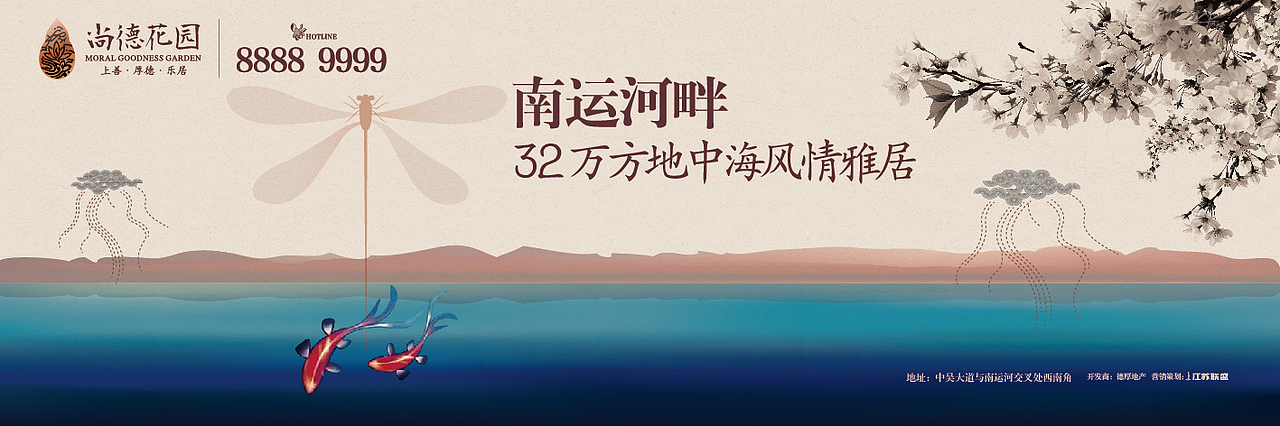 地产|尚德花园提报（图ZNTc5MjMwMjA=） - 海报 - 站酷设计师o東禾o原创素材 - 站酷ZCOOL