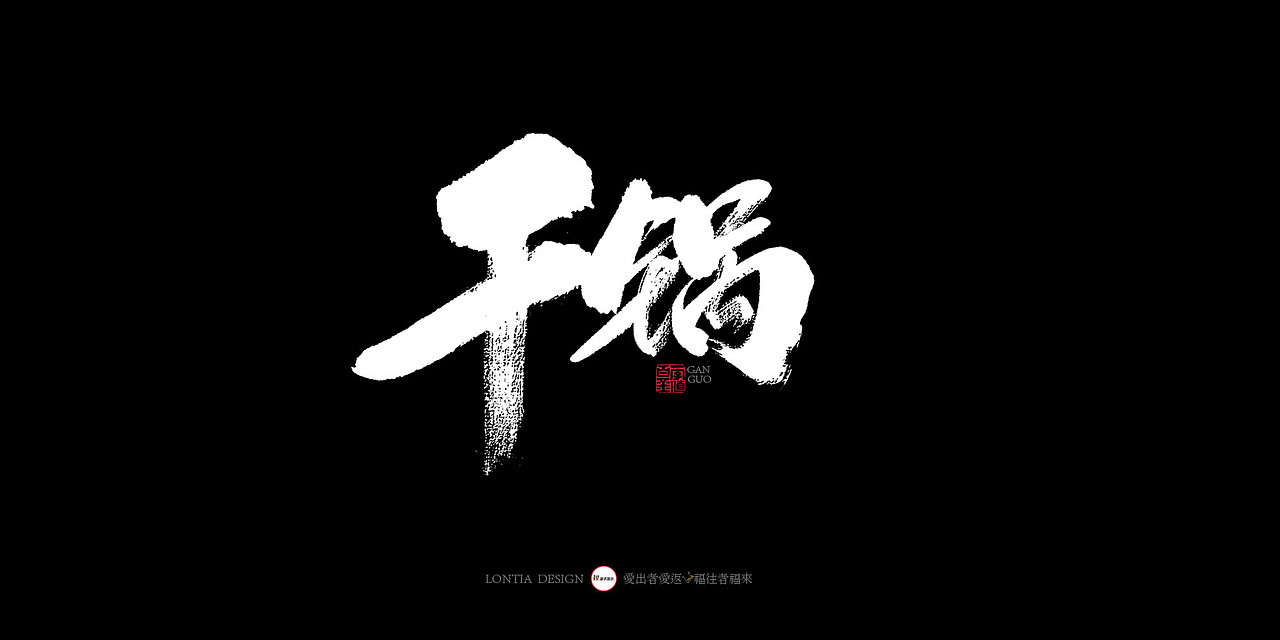 成都小吃大全手书