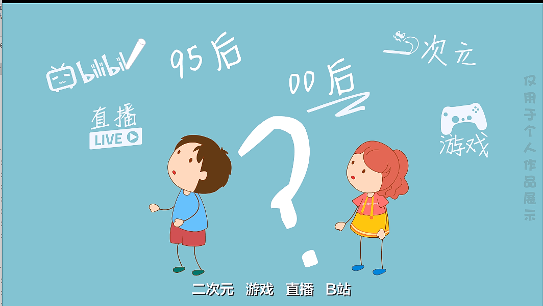 360教育在线宣传动画（图ZMTc3NzUwOTg0） - 动画片 - 站酷设计师对半水儿原创素材 - 站酷ZCOOL