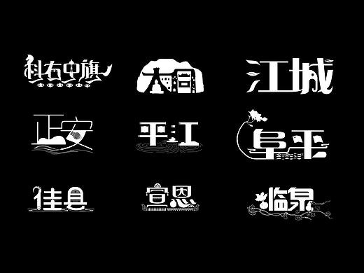 地名设计