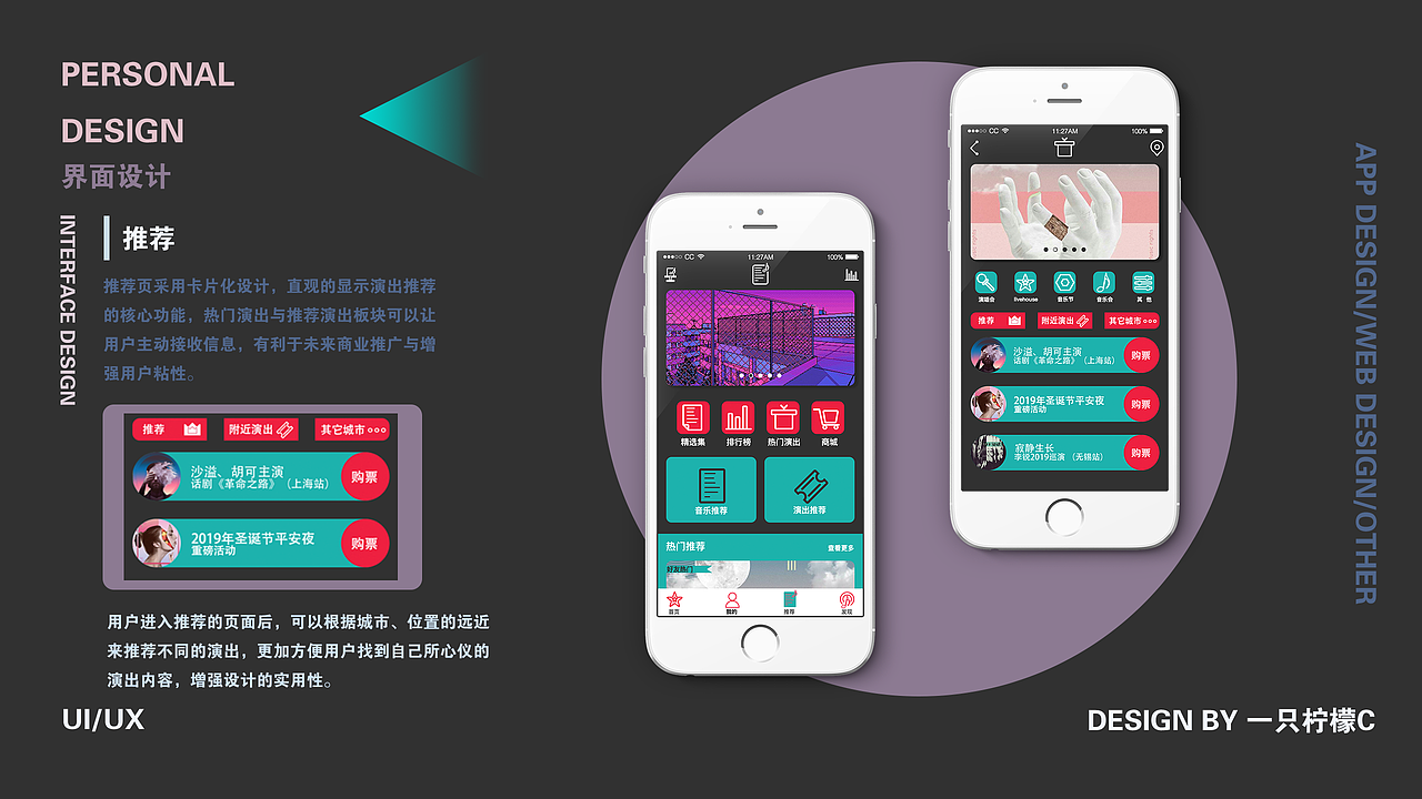 2019-2020 UI作品集