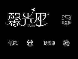 可芮黎