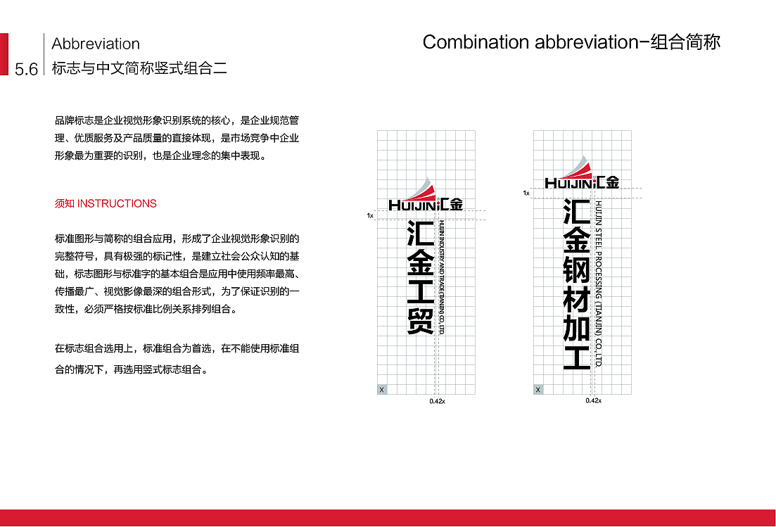VI手册（图ZMTQ3NzExNDQw） - 品牌 - 站酷设计师钢镚努力中原创素材 - 站酷ZCOOL