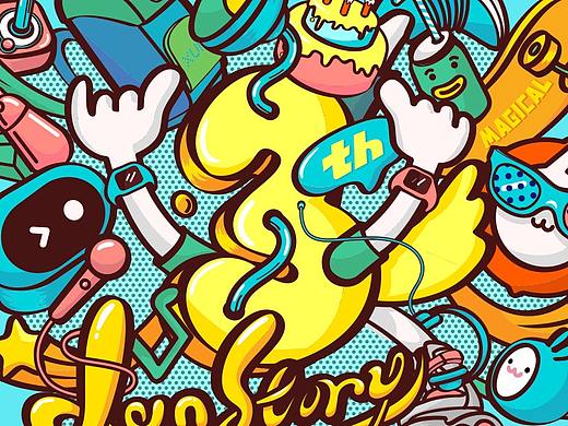 小米生态链儿童品牌3周年主题插画