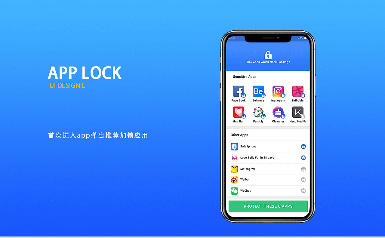 App Lock|应用锁|清理|加速手机|保护手机（图ZMTcyMjE0MjEy） - APP界面 - 站酷设计师绵阳阳原创素材 - 站酷ZCOOL