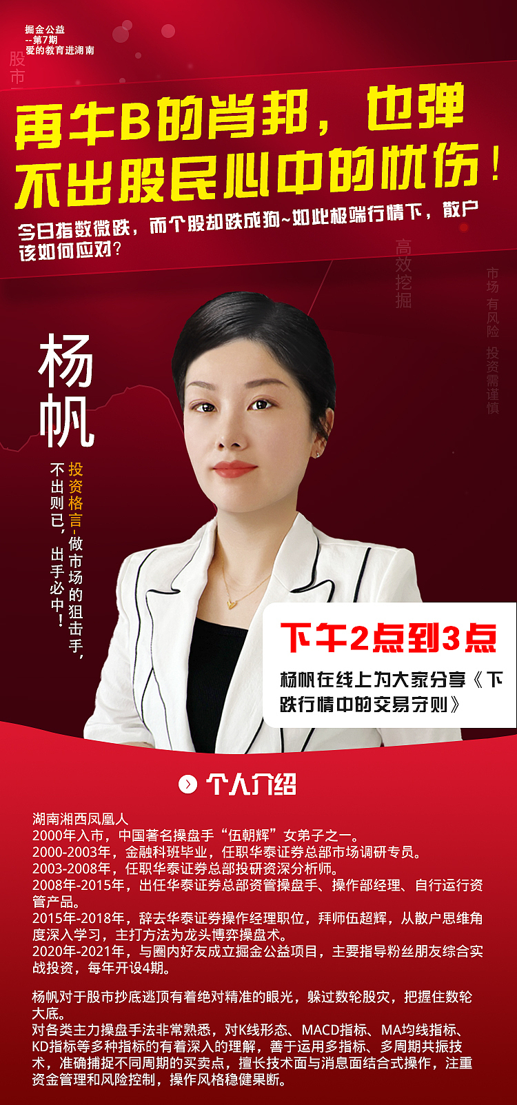 金融海报，讲师介绍，宣传（图ZMjYyODg3NzY0） - 海报 - 站酷设计师三色灯原创素材 - 站酷ZCOOL