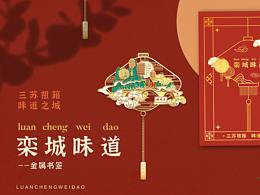 博物馆文创