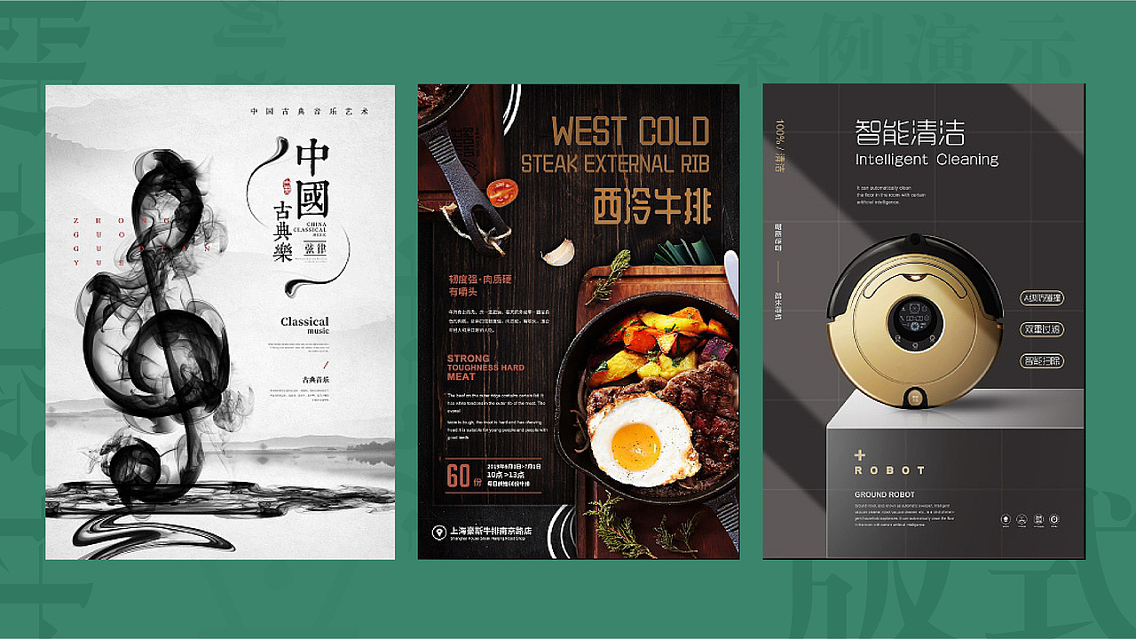 版式设计四大原则解析