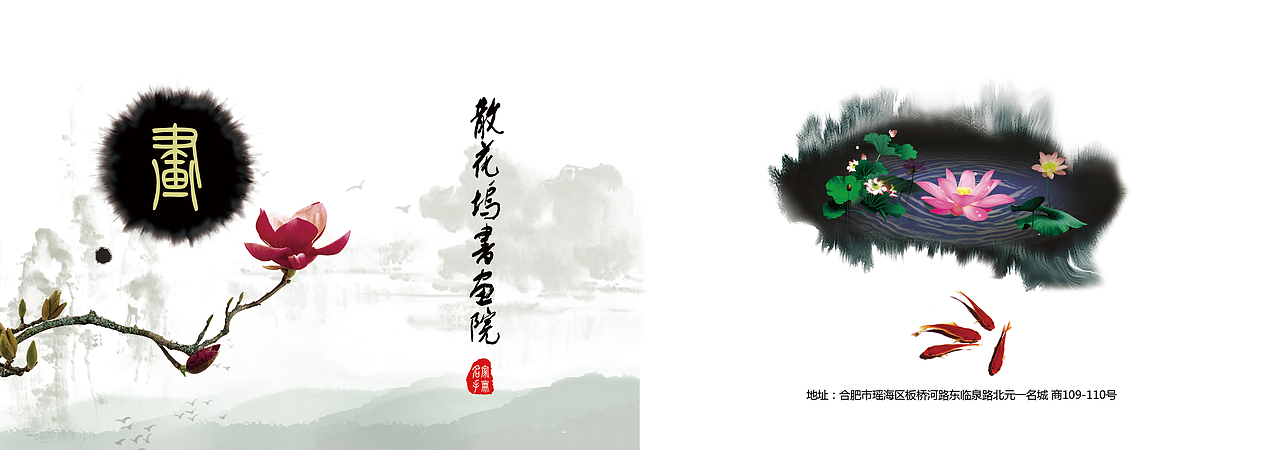 幽幽……散花坞（图ZMjQ2NzM2NjA=） - 书籍/画册 - 站酷设计师张露1原创素材 - 站酷ZCOOL