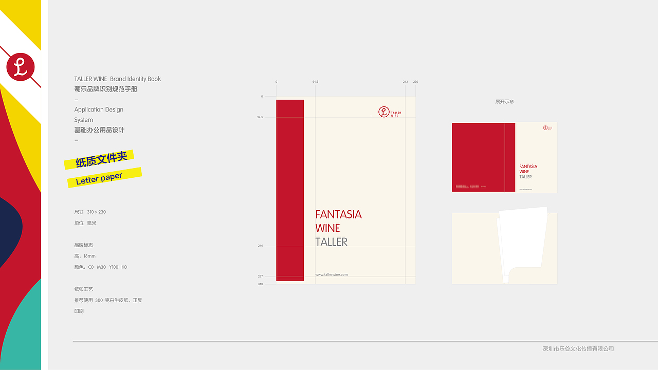 vi规范（图ZNzU3NTY3NTY=） - 品牌 - 站酷设计师小树123原创素材 - 站酷ZCOOL