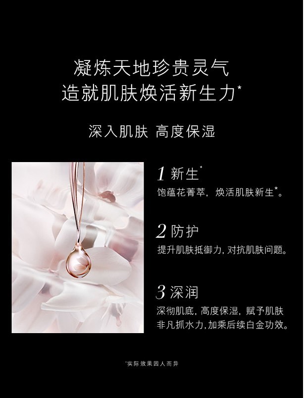 颜精粹水深层保湿补水