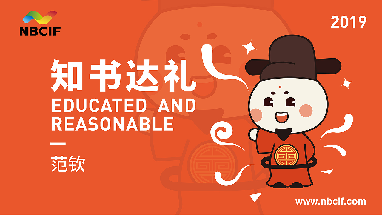 宁波城市吉祥物四小知汤汤