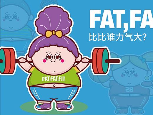 小胖子系列