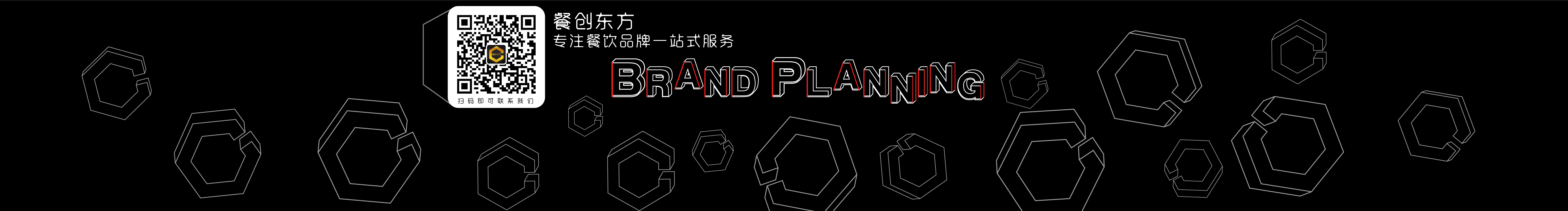 餐創(chuàng)東方品牌策劃的個人主頁（封面預(yù)覽） - 主頁封面設(shè)置 - 站酷設(shè)計(jì)師餐創(chuàng)東方品牌策劃原創(chuàng)素材 - 站酷ZCOOL