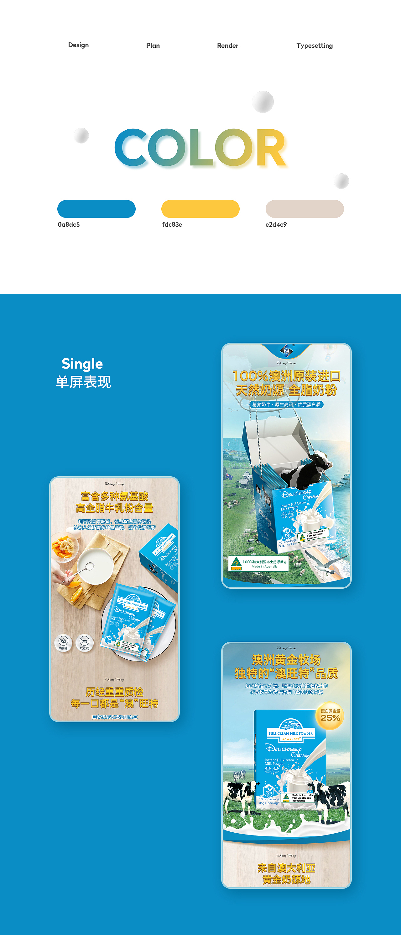 两款奶粉详情页