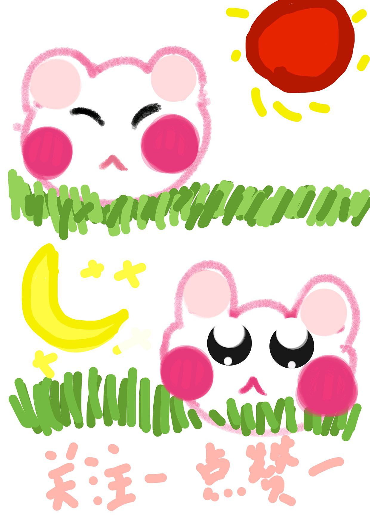 画的好看，但是导出来有点不好看。请不要健议