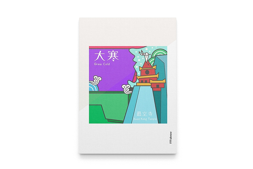 【24节气 X 中国元素】传统文化也可以很cool！（图ZMTI5NzY3NTI0） - 商业插画 - 站酷设计师王枫枫FFFuknow原创素材 - 站酷ZCOOL
