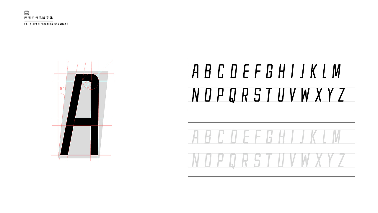 网商银行品牌字体·MYBANK FONTS（图ZMjI1MTg4MTg4） - 字体/字形 - 站酷设计师帅帅许原创素材 - 站酷ZCOOL