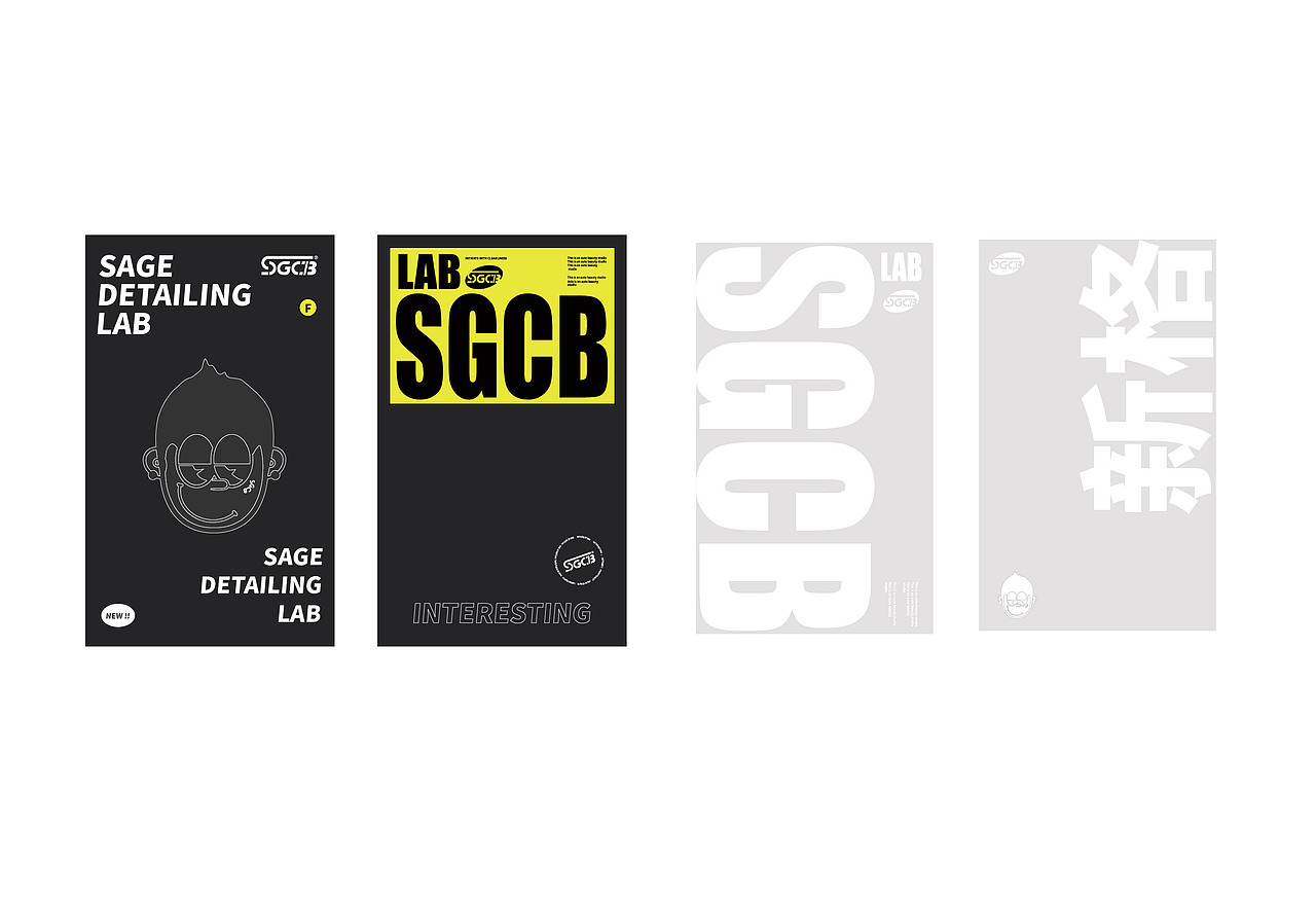 SGCB Z时代品牌年轻化升级