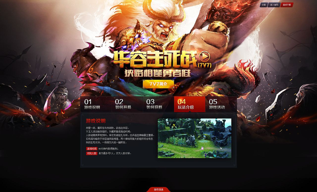 绿巨人来袭（图ZMjcwMjYzODA=） - 游戏/娱乐 - 站酷设计师lean287986814原创素材 - 站酷ZCOOL