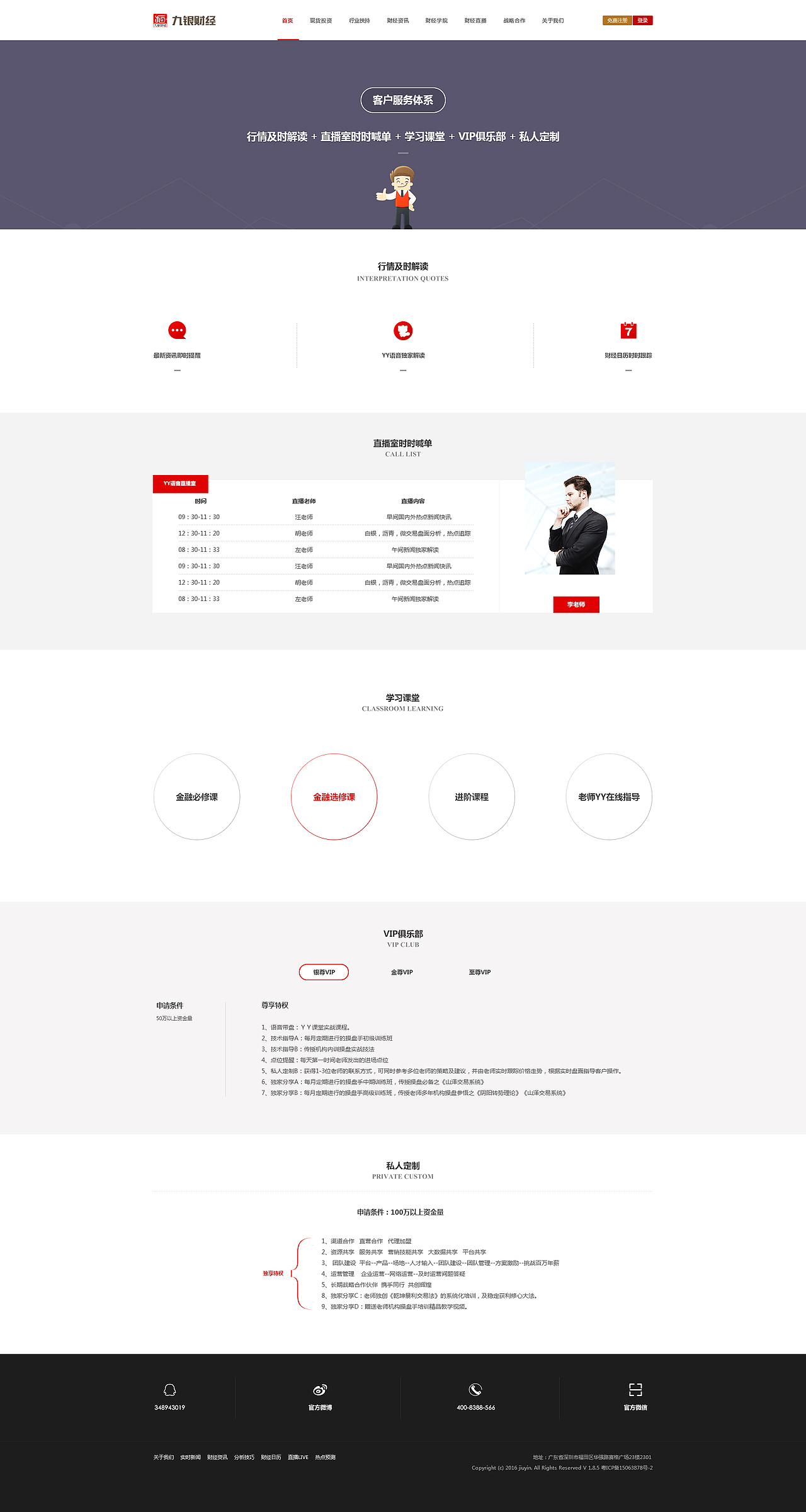 贵金属网站设计（图ZNDQ1MDgzMDA=） - 企业官网 - 站酷设计师bewxx原创素材 - 站酷ZCOOL