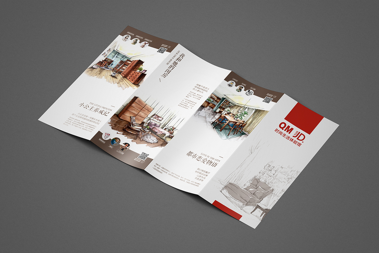 京东-曲美-无界零售时尚生活-折页-吊旗