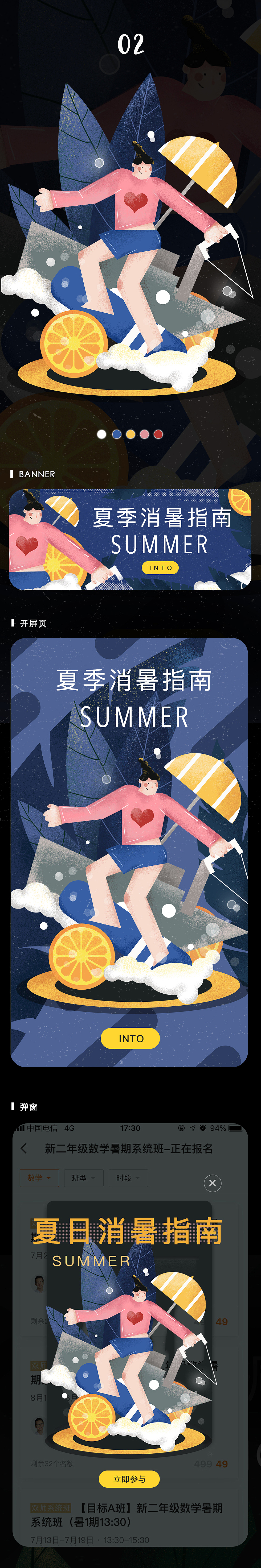 扁平插畫 | “人生苦短，先吃再減”（圖ZMTU4MjMwOTUy） - 商業(yè)插畫 - 站酷設(shè)計(jì)師阿伊耶原創(chuàng)素材 - 站酷ZCOOL