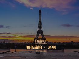 铂爵旅拍企业官网设计