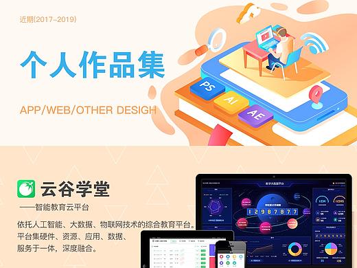 云谷学堂项目简单介绍