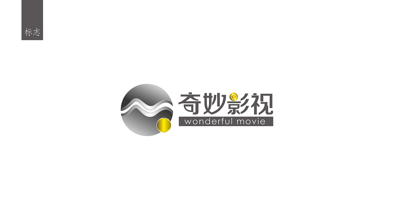 一组标志设计方案,想和大家一起分享