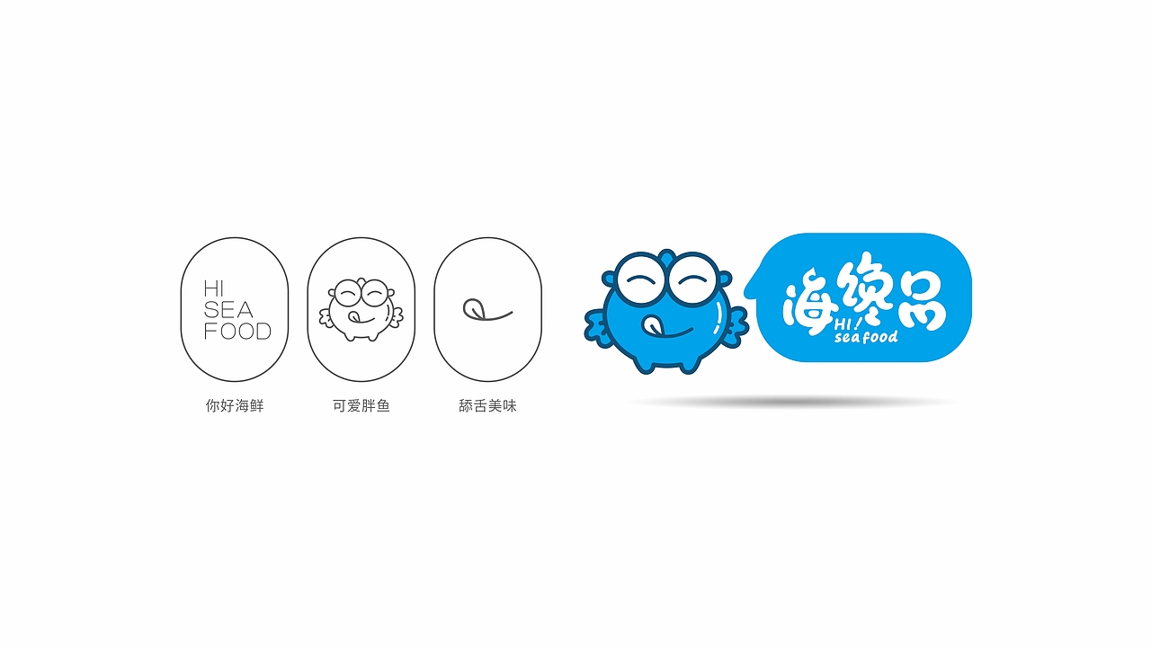 海鲜新零售品牌创作思路-LOGO部分（图ZMTI3MDEyOTgw） - 品牌 - 站酷设计师肖国贸原创素材 - 站酷ZCOOL
