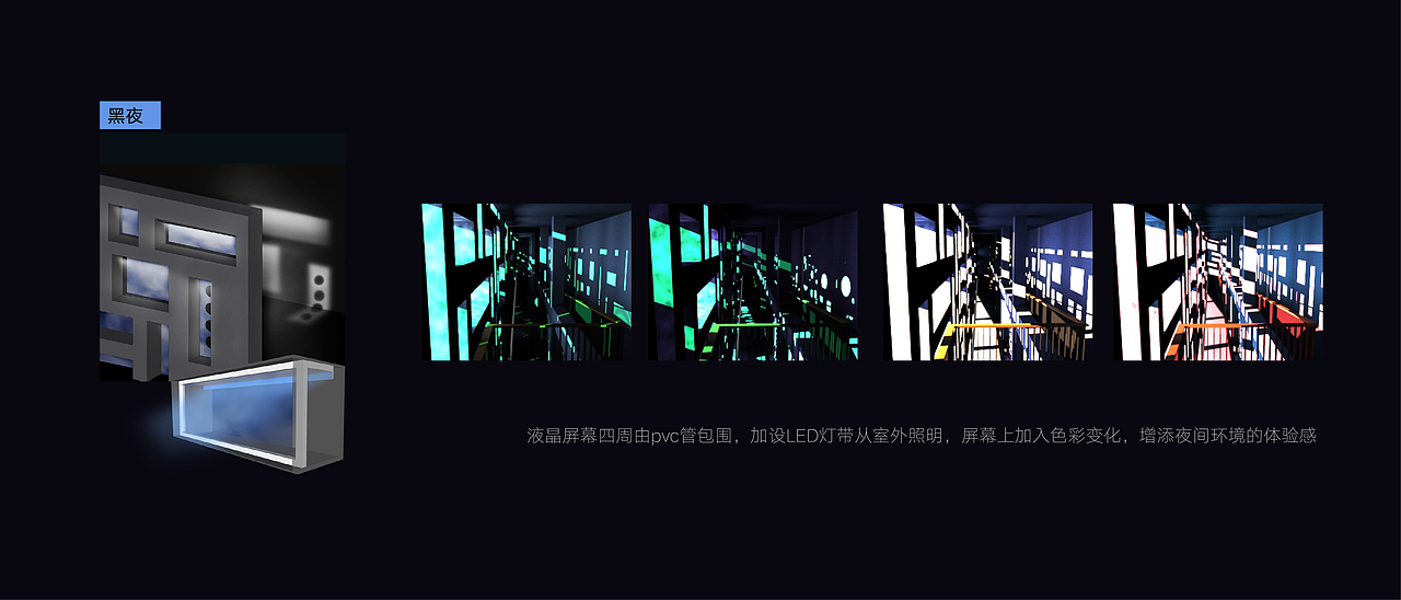 流逝的时光——24小时教学楼沉浸灯光秀