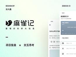 APP UI
