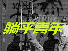 品牌