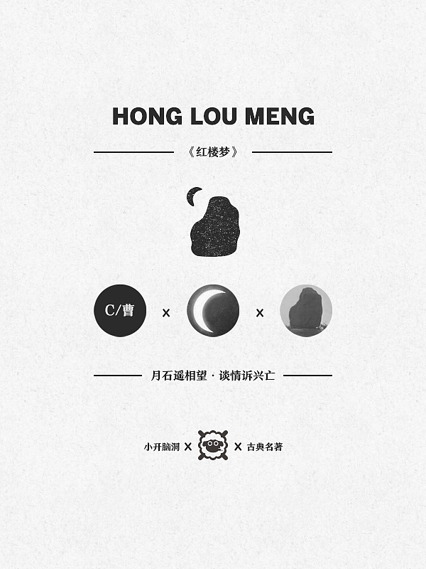 No.9-如果古典名著有logo（图ZODA5MTc0MjA=） - Logo - 站酷设计师君小阳原创素材 - 站酷ZCOOL