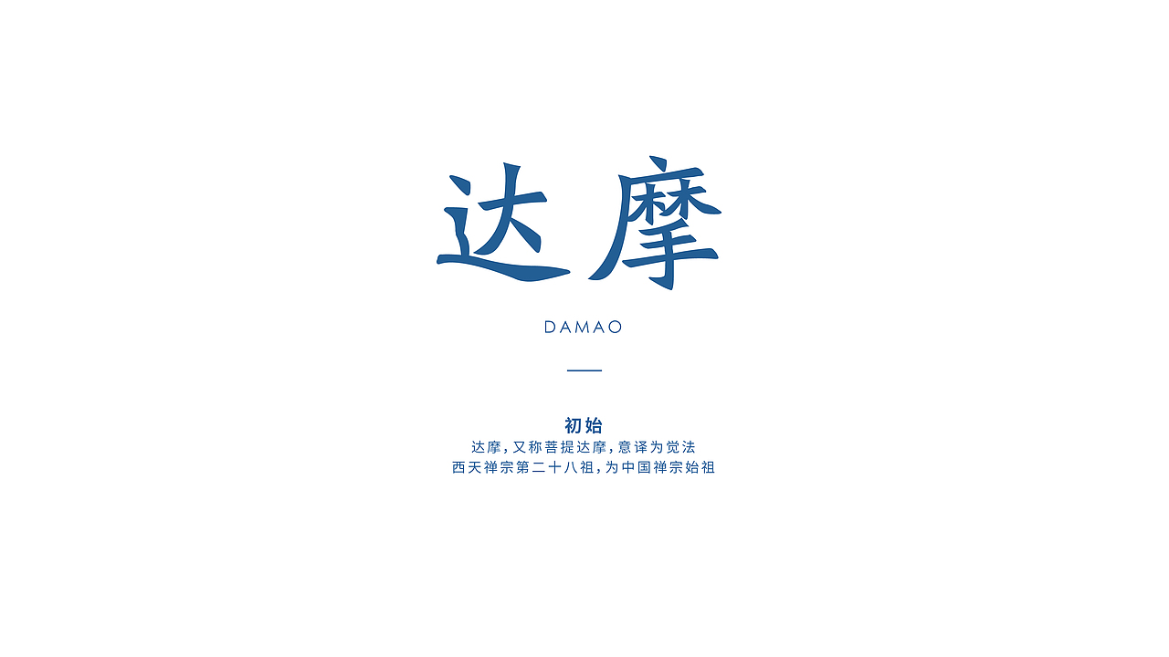 鲜达摩新派粤菜