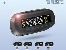 胎壓檢測器精修