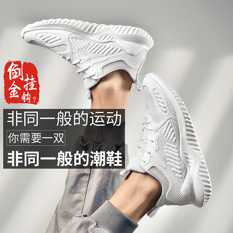 运动鞋，创意，大码，潮流时尚（图ZMTY2MDQ5NTk2） - 鞋履设计 - 站酷设计师Free的Fly原创素材 - 站酷ZCOOL