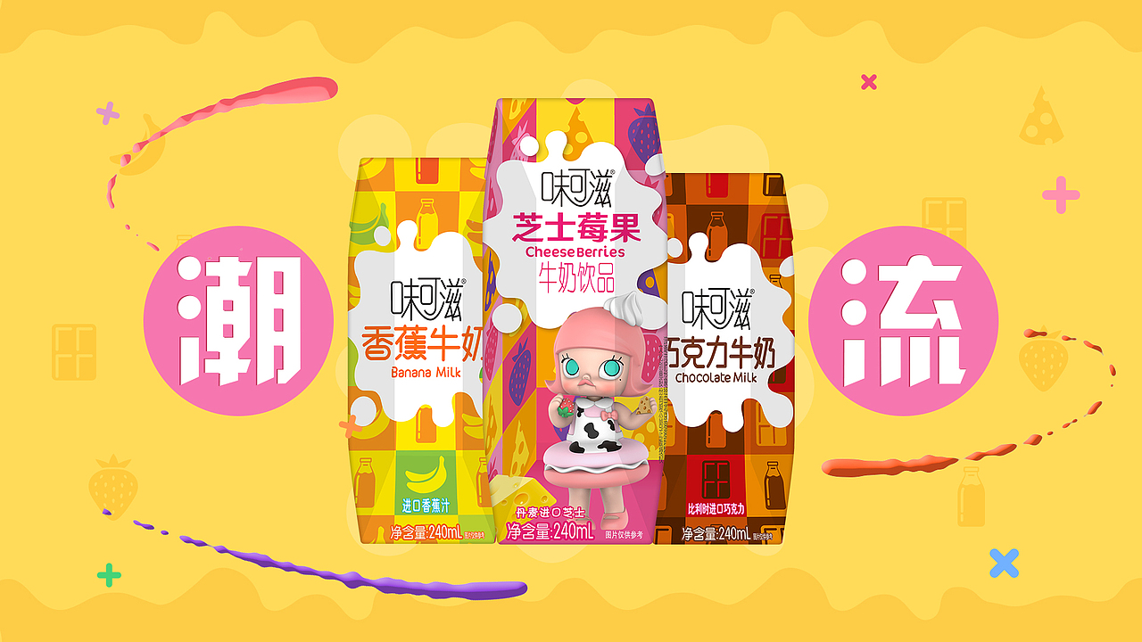 味可滋分镜（图ZMjE0MTg0MzI0） - 宣传物料 - 站酷设计师潇洒二林原创素材 - 站酷ZCOOL