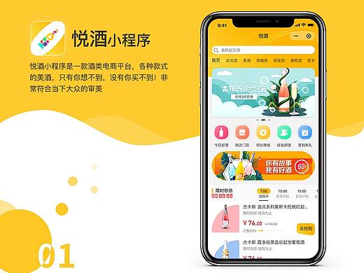 悦酒小程序（个人主页-ZNDgyMTc4NjQ=） - APP界面 - 站酷设计师左木_design原创素材 - 站酷ZCOOL