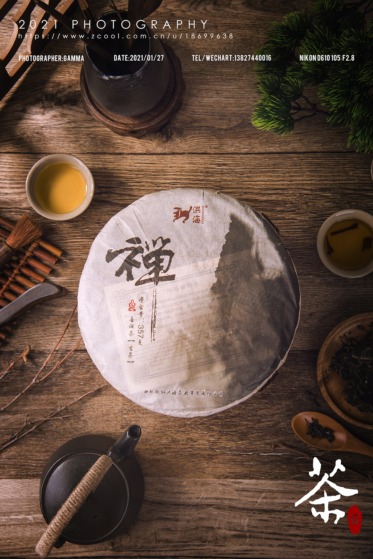 茶和酒（图ZMjQxMTkwOTQ0） - 产品摄影 - 站酷设计师餐饮搬砖工原创素材 - 站酷ZCOOL