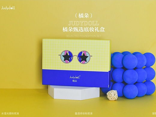 橘朵 x 底妆礼盒
