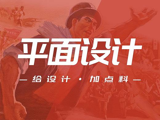 视觉传达设计-合伙人招聘海报1.0（个人主页-ZMjY2MTAxODQ=） - 海报 - 站酷设计师杰成为您原创素材 - 站酷ZCOOL